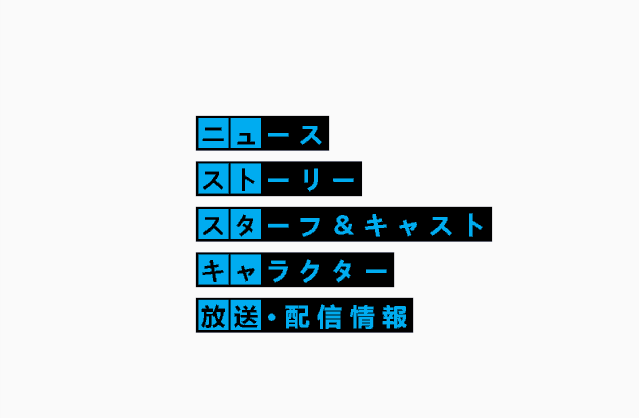 Shinchou Menu