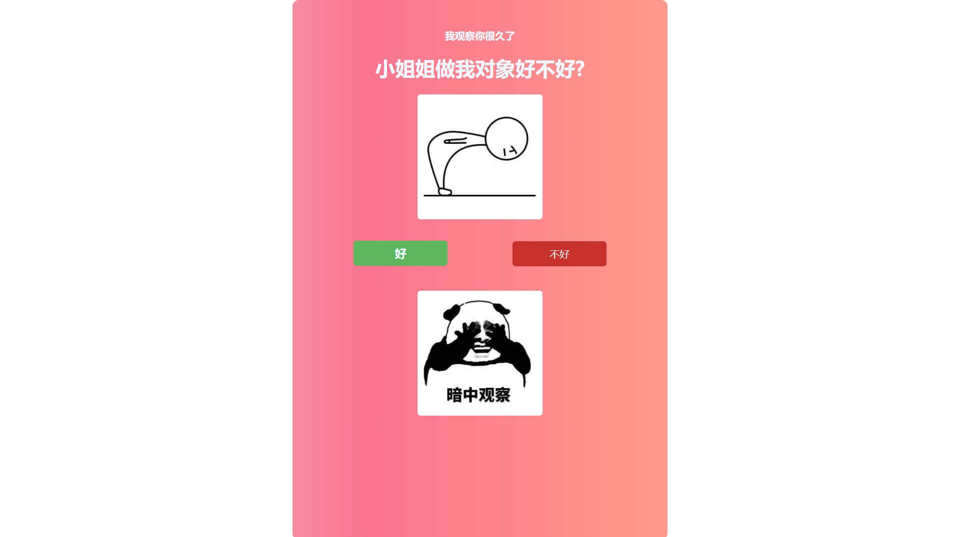 响应式导航栏