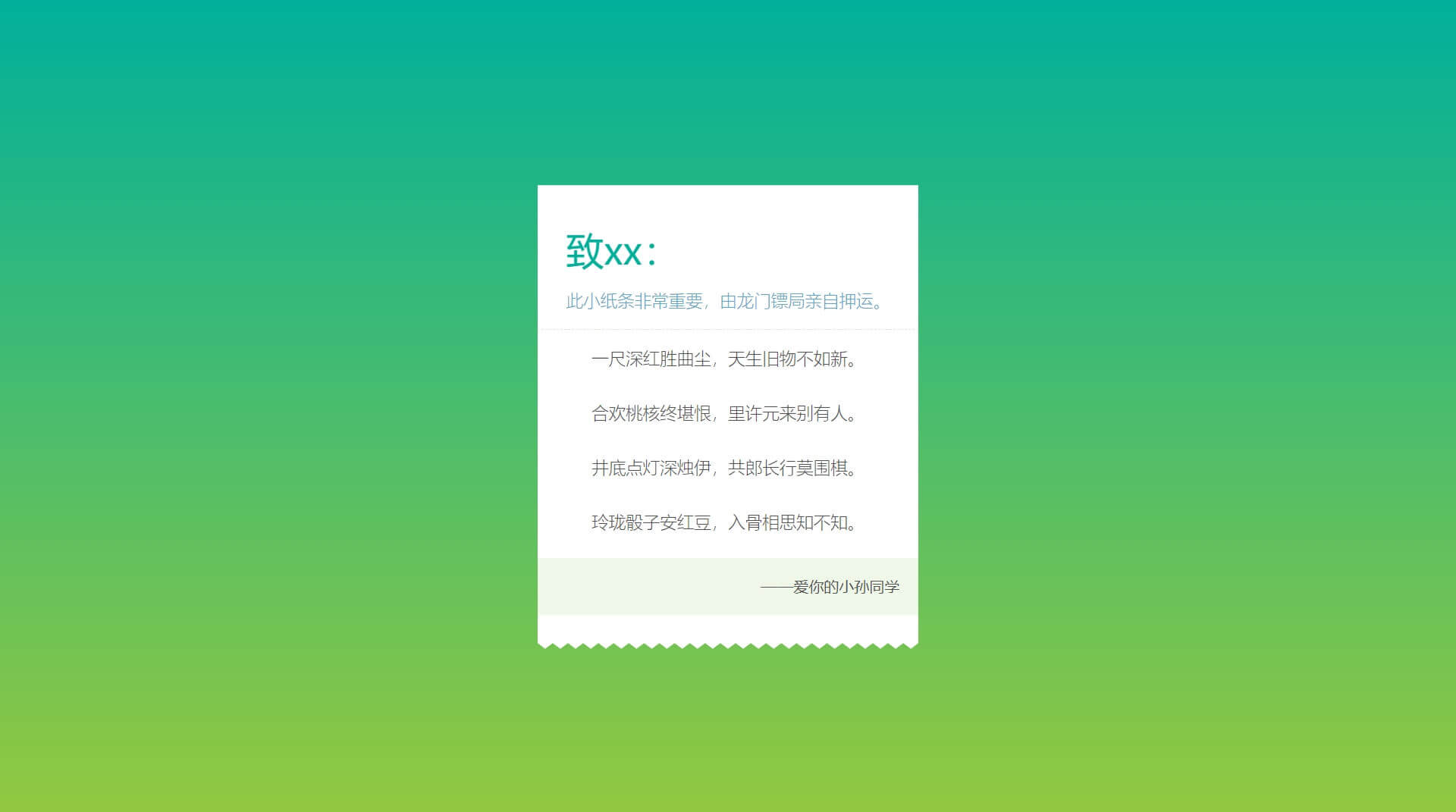 响应式导航栏